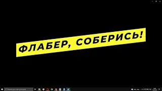 КОРМ2 КЛАНОВЫЕ ПОТАСОВКИ!ФЛАБЕР СОБЕРИСЬ! СТРИМ ЛЕВШИ#wot