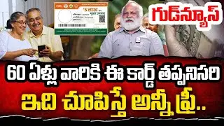 Every Senior Citizen Must Have These 3 Cards|Central Government Special Focus On SeniorCitizen Cards