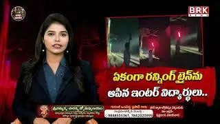 Reels are mad..they stopped a running train! | Students Stopped a Running Train | @BRKLawyer