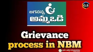 Ammavodi Grievance Process || Ammavodi || Gramaward sachivalayam