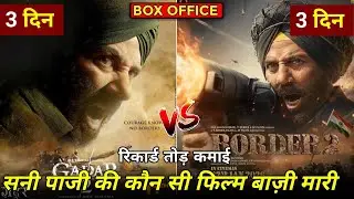 Gadar 2 vs Border 2 Box Office Comparison, Border 2 Box Office Collection Day 3, Border 2 Collection