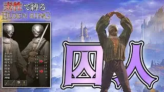 【エルデンリング】戦闘