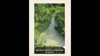 Smallest River of India