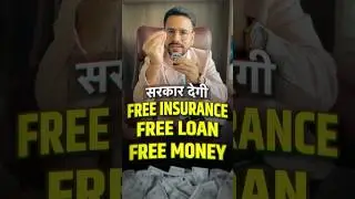 Government Free Schemes