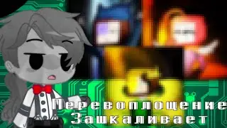 Из Гачеров В TV - Head #2 &times; It's Sylvester