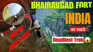 India&rsquo;s Most dangerous Trek ⚠️ 🫣 Moroshi cha bhairavgad | मोरोशि चा भैरवगढ़ 😨