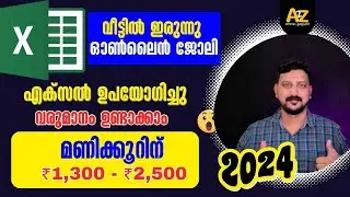 വീട്ടില്‍ ഇരുന്നു Excel Data Entry Job: Microsoft Excel Online Job - Data Cleaning jobs in Malayalam