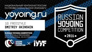 RYC'2016 | 1A freestyle | 14 place | Dmitriy Akinshin | yoyoing.ru