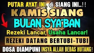 PASTI TERKABUL.. Cukup Putar 1x, REZEKI YANG TERSENDAT MENJADI MENGALIR DERAS TAK TERBENDUNG. Aamiin