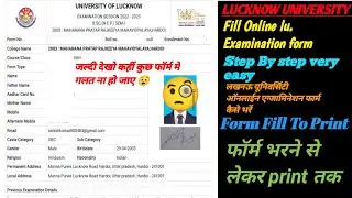lucknow university exam form step by step process #lucknowuniversty || lu. Examination from 2023 ...