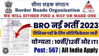 bro recruitment 23 ll bro recruitment 2022