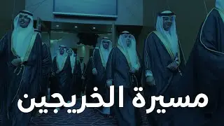 مسيرة خريجي تراؤف 2022 م