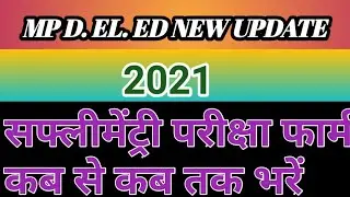 MP DELED 2020-21 SUFLIMENTRY FORM || mp deled new update || form apply kaise kare || D. EL. ED. MP