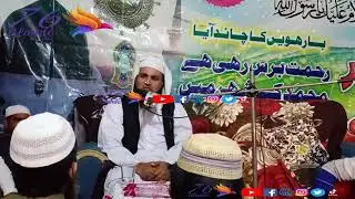 PEAR MUHAMMAD WAQAR HUSSAIN MAJEDI QADRI LAJAWAB KHITAB