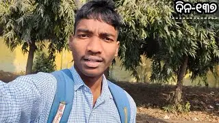 କଲେଜ ରେ ଦିନ ୧୩୭ | Odia Vlog | College boy Rahul cbrahul 