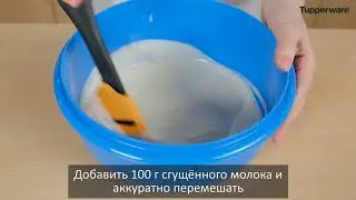 Форма для желе 1,5 л Клубнично ванильное мороженое