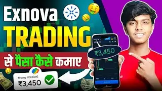 Exnova mobile trading app kaise use kare | exnova mobile trading app | exnova me trading kaise kare