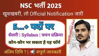 How To Fill NSC National Seeds Corporation Limited New Recruitment Vacancy 2025 OnlineFormKaiseBhare