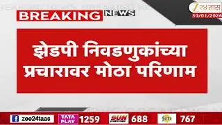Pune | अजित पवारांच्या निधनामुळे प्रचारावर परिणाम; भाजपकडून साध्या पद्धतीने प्रचार