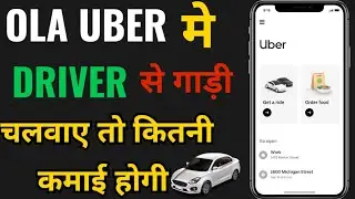 Ola Uber Car Owner Income|Car Driving Job|Ola cabs|Ola Driver