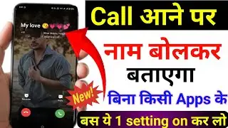 Call Aane Par Naam Kaise Bolta Hai Call Aane Par Name Bolne Wala Setting jiska call aayega name bole