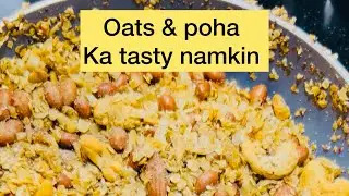 Oats & poha ka healthy namkin/ओट्स और पोहा का खट्टा मीठा नमकीन 