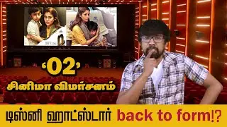 'O2' Tamil Movie Review - 'O2' திரைப்பட விமர்சனம் - Nayanthara, Master Rithvik, G.S.Viknesh, Hotstar