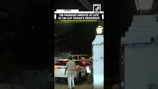 Главный министр Фаднавис прибывает в резиденцию покойного заместителя главного министра Аджита Па...