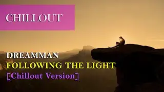 DreamMan - Following The Light (Chillout Version) | Audio |