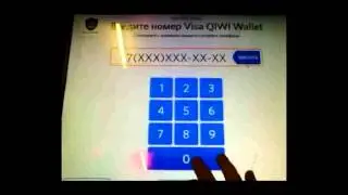 пополнение карты VISA WT через QIWI терминал
