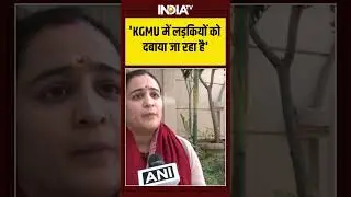 Aparna Yadav On KGMU Controversy | 'KGMU में लड़कियों को दबाया जा रहा है' | #lovejihad #kgmucase