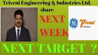 TRIVENI ENGINEERING SHARE PRICE NEXT TARGET ! LATEST NEWS  PRICE NEXT TARGET ! TODAY SHARE