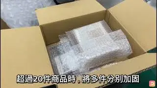 Doorzo的國際運輸包裝標準！📦✈️#doorzo