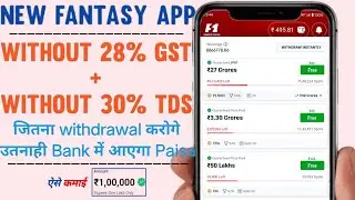 Best New Fantasy App | No Gst No Tds Fantasy App | 100% Bonus Use | Free Giveaway |