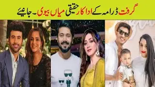 Grift Episode 39 Cast Real Life Partners |Grift Episode 40 promo Actors Real Life|#Griftepi41#geotv