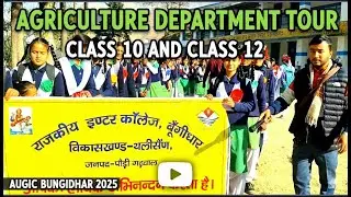 AGRICULTURE TOUR 2025