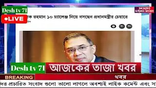 বাংলা খবর BBC World News 15 February 2026 || World News Bangla || International News Today Bangla