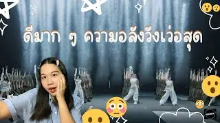 BABYMONSTER - 'WE GO UP' EXCLUSIVE PERFORMANCE VIDEO Reaction