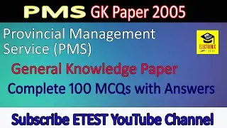PMS GK Paper 2005 ||PMS Complete Solved Past Paper ||Electronic Test / ETEST||
