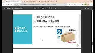 ZenPlusサービス概要(尼崎商工会議所）