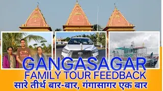 The Pilgrimage Your Parents Deserve (Gangasagar Tirtha Yatra) #GuestFeedback