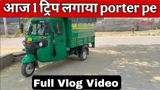आज porter pe 1 trip लगाया || 1000 ka earning किया || porter today income || porter partner 