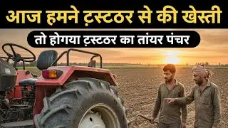 tractor ka ho gaya tyre puncture to Kiya system hang sabhi Ne Mil Gaya#tractor wala game 🎮