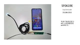 SF0619E easy test guide. We provide USB UVC camera video via wifi to android phone adapter module,