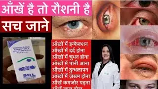 Sbl Cineraria Maritima Euphrasia For Eyes Diseases - Sbl Eyes Drops In Hindi