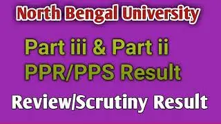 North Bengal University Review Scrutiny Result প্রকাশিত হলো✔️Nbu Part iii/ii PPR/PPS Result Publish