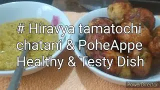 # Green Tamato Chatni  # Pohe Appe very Testy Yammi vitamin  C aani Pachana sathi Labhakari dish