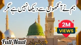 Special Salam 2017 - Aey Saba Mustafa Se Kehdena [UWAID-QADIRI] REACT RIZWAN 0110k views 