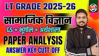 LT EXAM 2025 PAPER ANALYSIS || SOCIAL SCIENCE- GS GEOGRAPHY ECONOMICS ANSWER KEY || BY-PAWAN SIR
