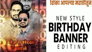 PicsArt banner editing in marathi
